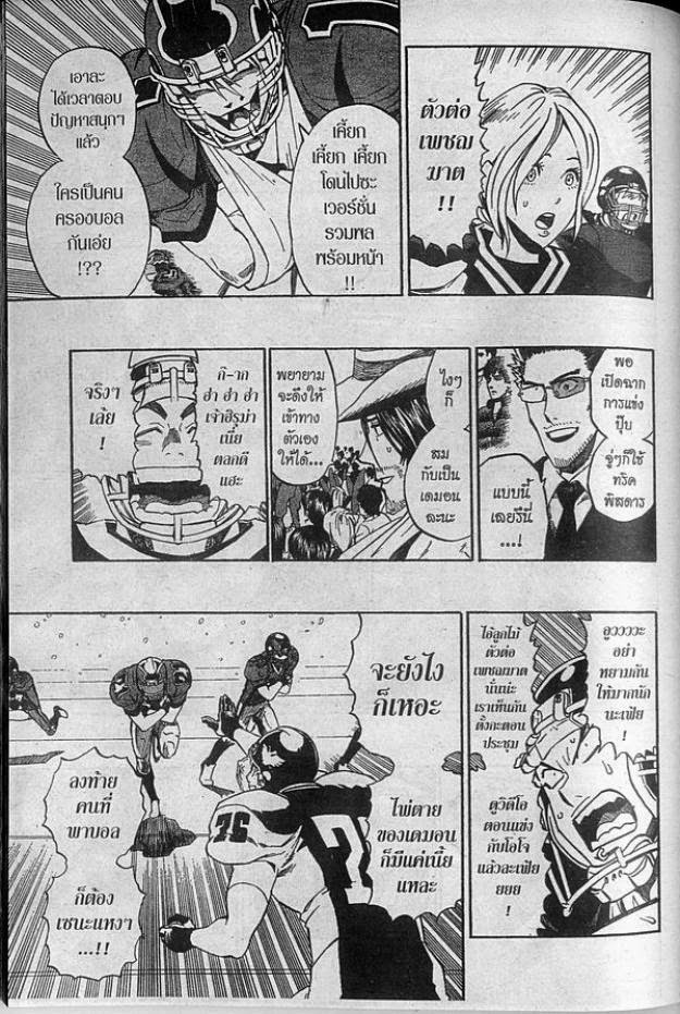 อ่าน eyeshield 21