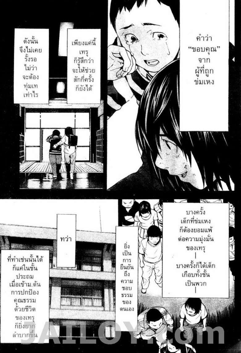 อ่าน Death Note