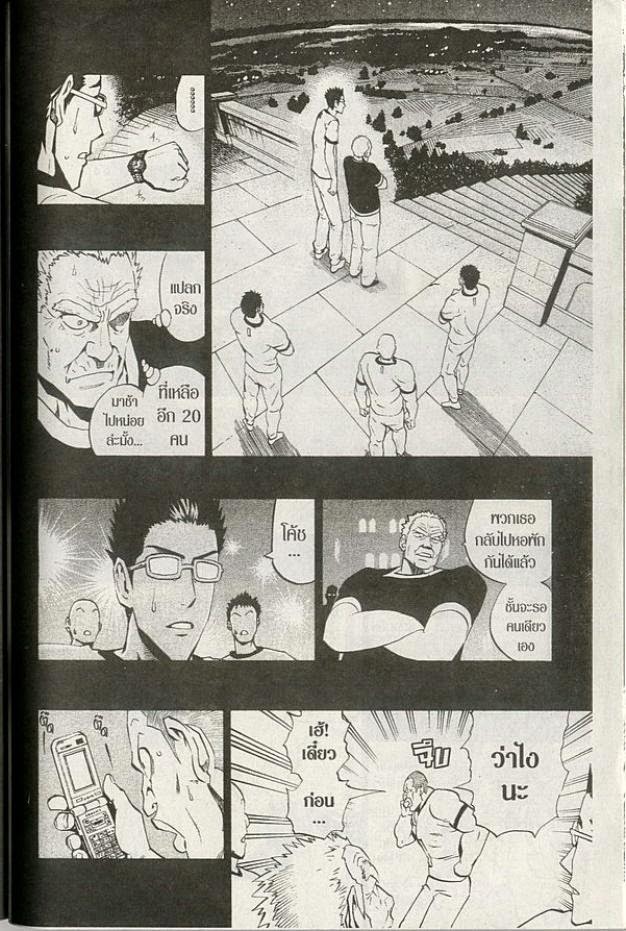 อ่าน eyeshield 21