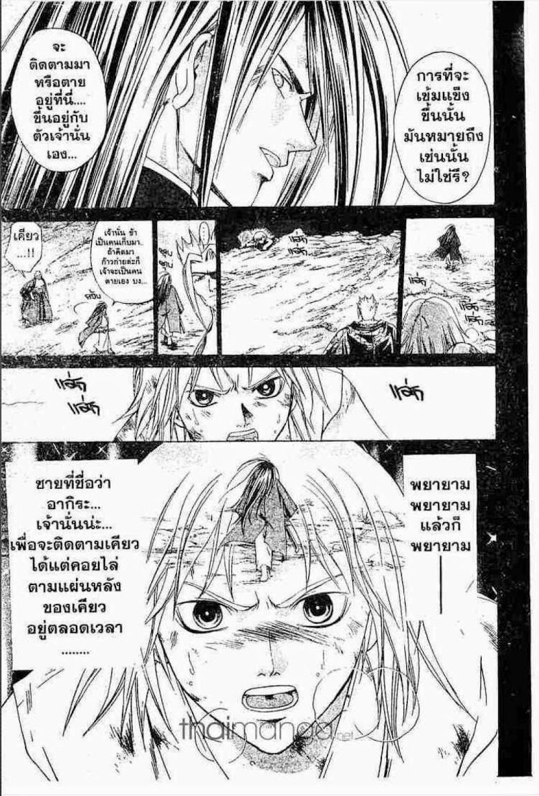 อ่าน Samurai Deeper Kyo