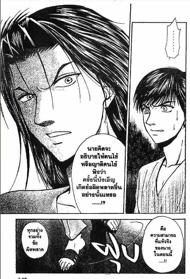 อ่าน Godhand Teru