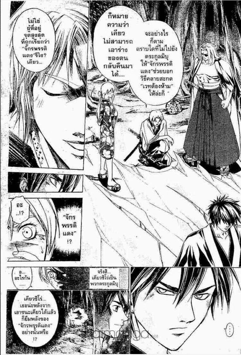 อ่าน Samurai Deeper Kyo