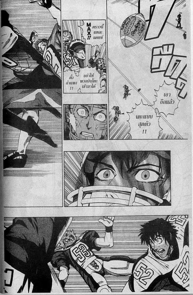 อ่าน eyeshield 21