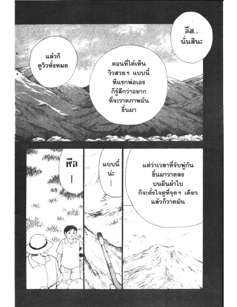 อ่าน Captain Tsubasa: Golden-23