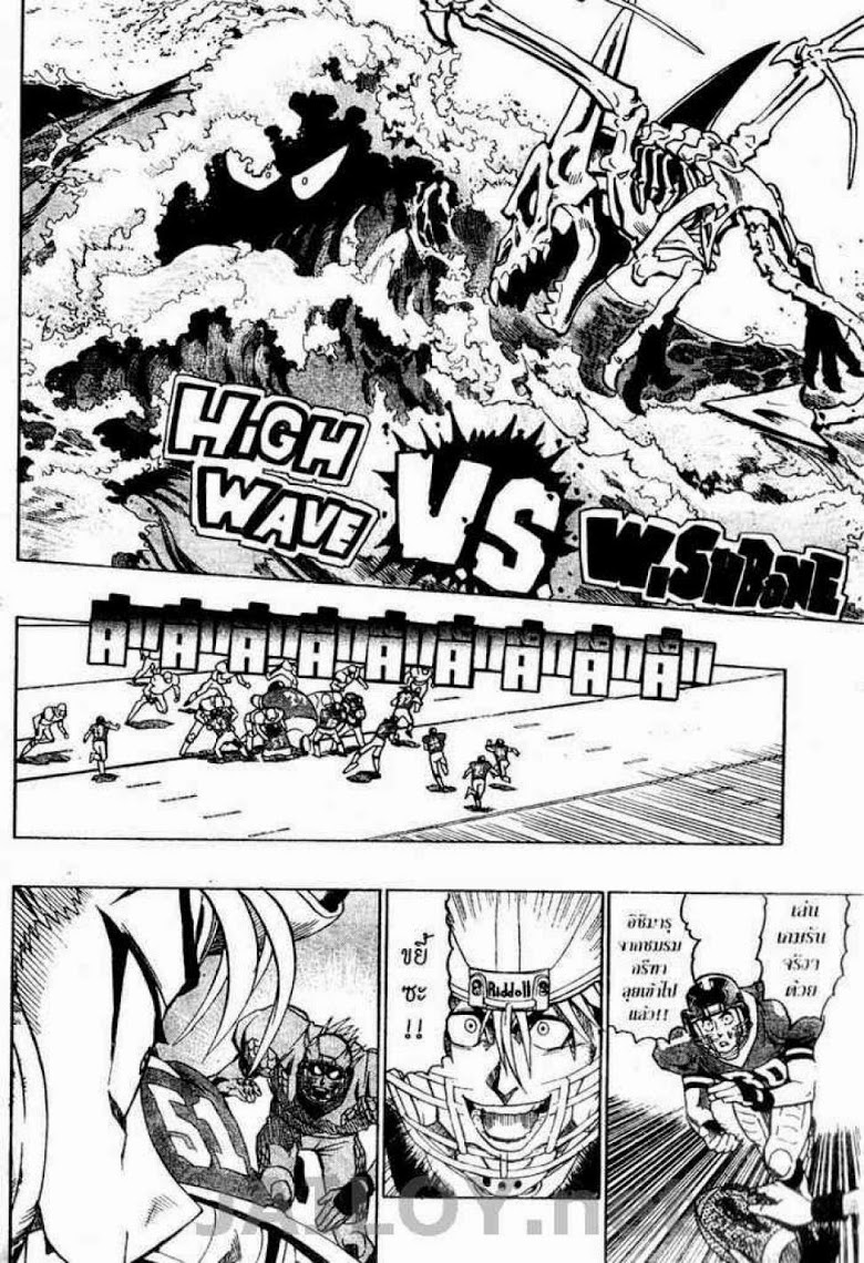 อ่าน eyeshield 21