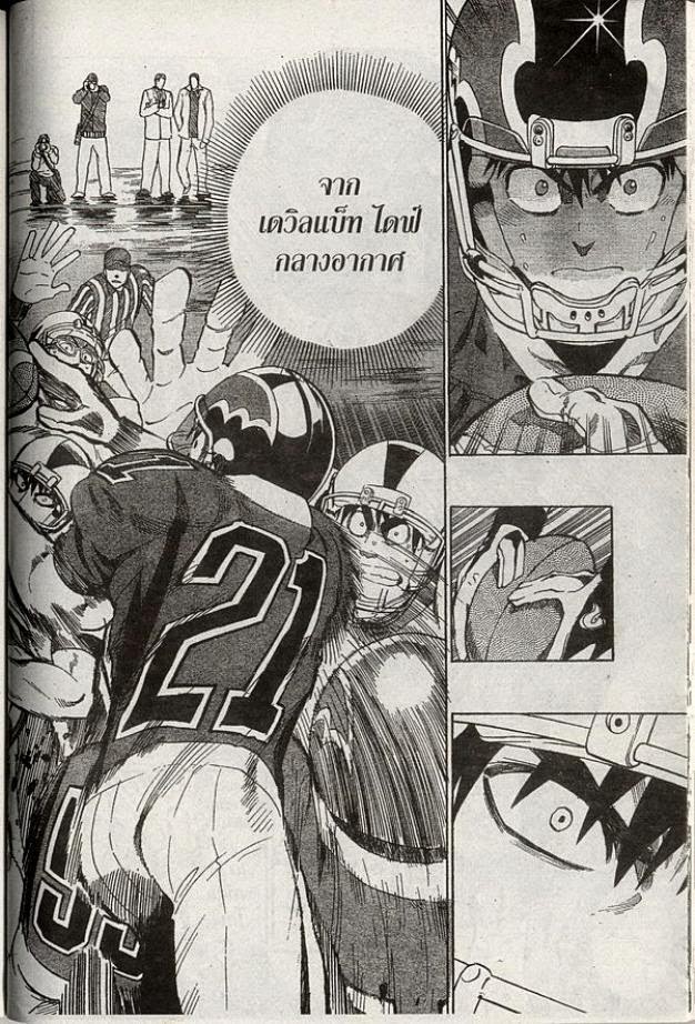 อ่าน eyeshield 21