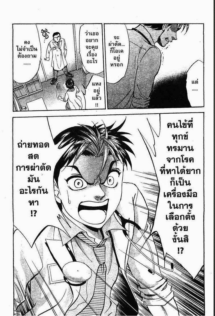 อ่าน Godhand Teru