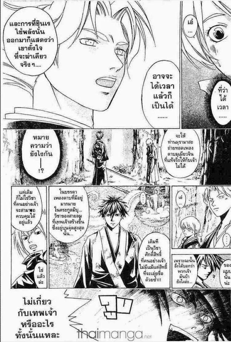 อ่าน Samurai Deeper Kyo