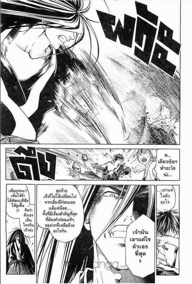 อ่าน Samurai Deeper Kyo