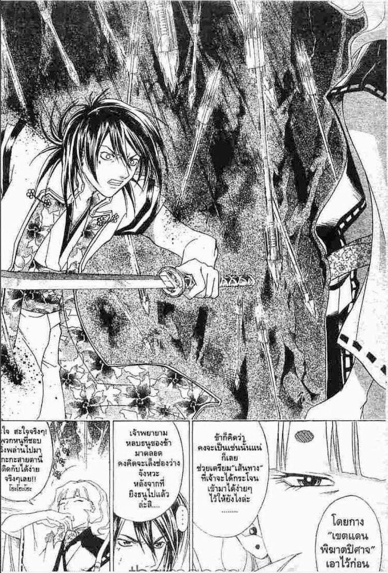 อ่าน Samurai Deeper Kyo