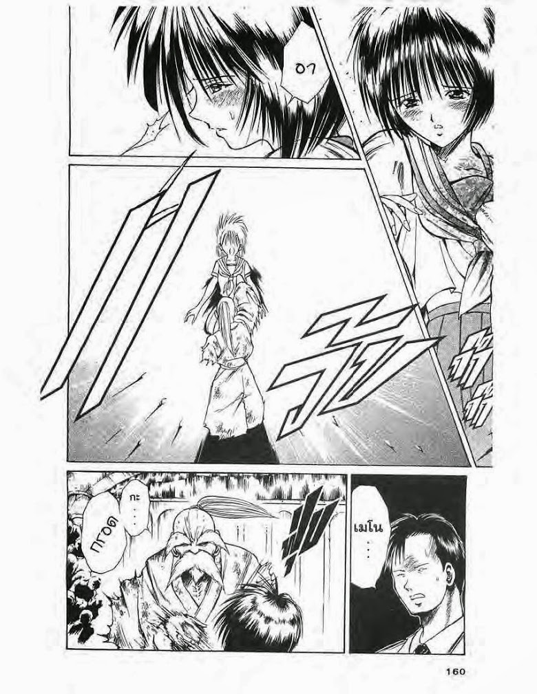 อ่าน Flame of Recca เปลวฟ้าผ่าปฐพี