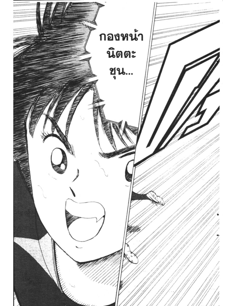 อ่าน Captain Tsubasa: Golden-23