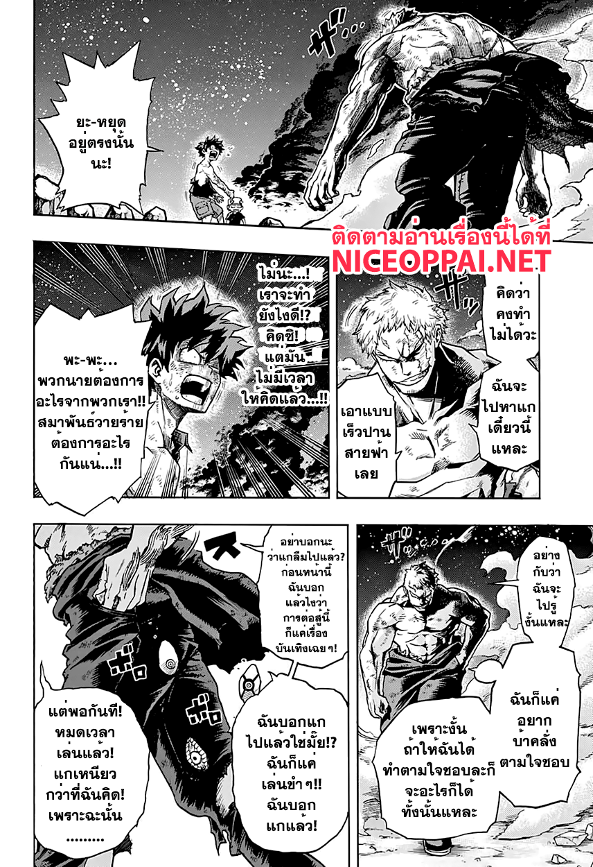 อ่าน Boku no Hero Academia