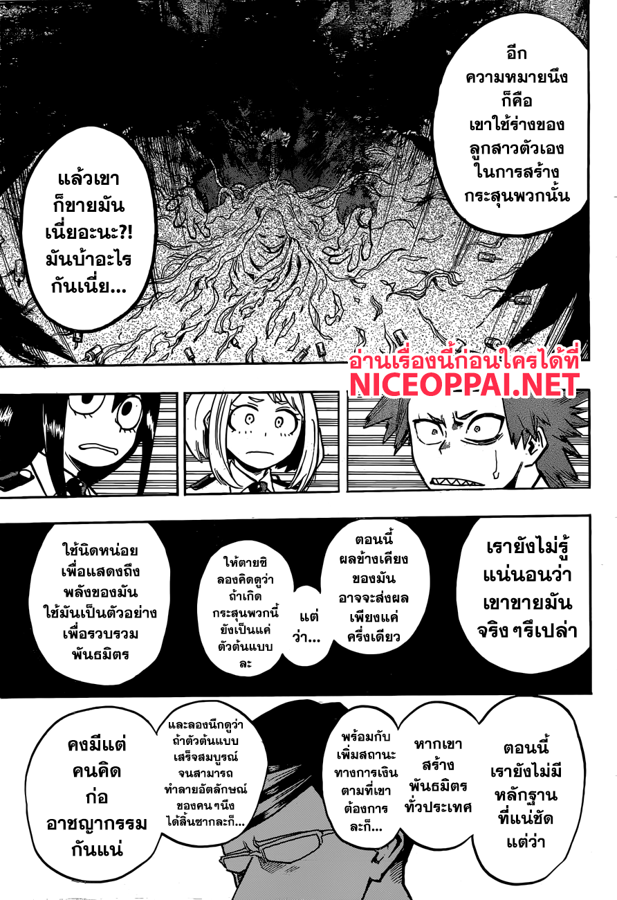 อ่าน Boku no Hero Academia