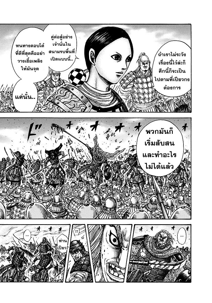 อ่านKingdom