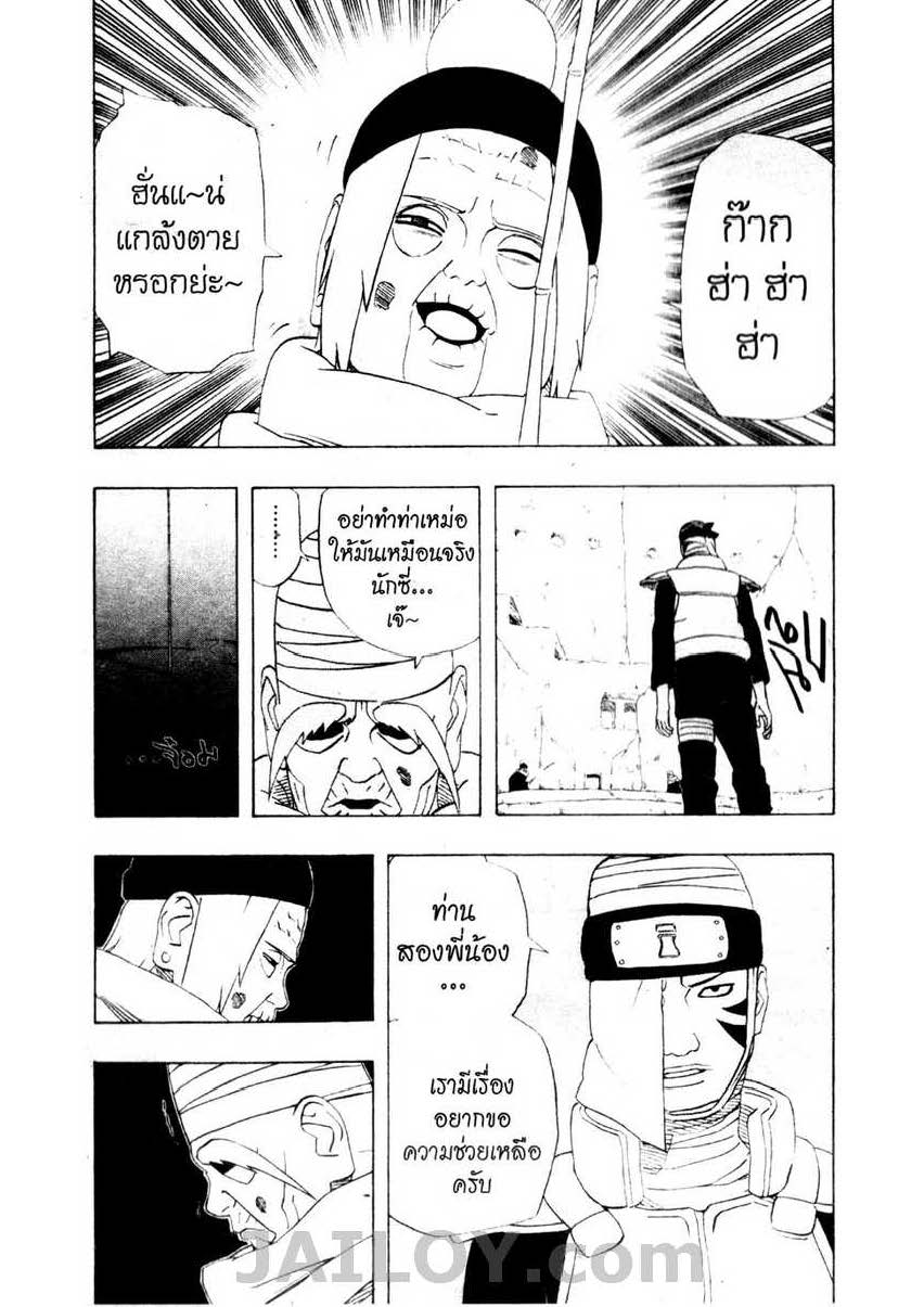 อ่านนารูโตะ