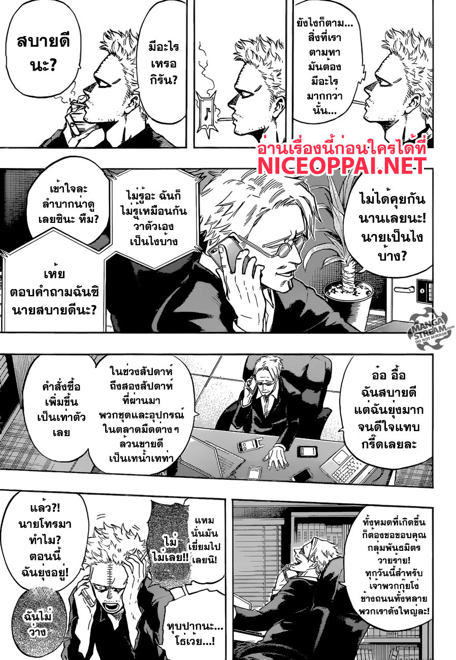 อ่าน Boku no Hero Academia