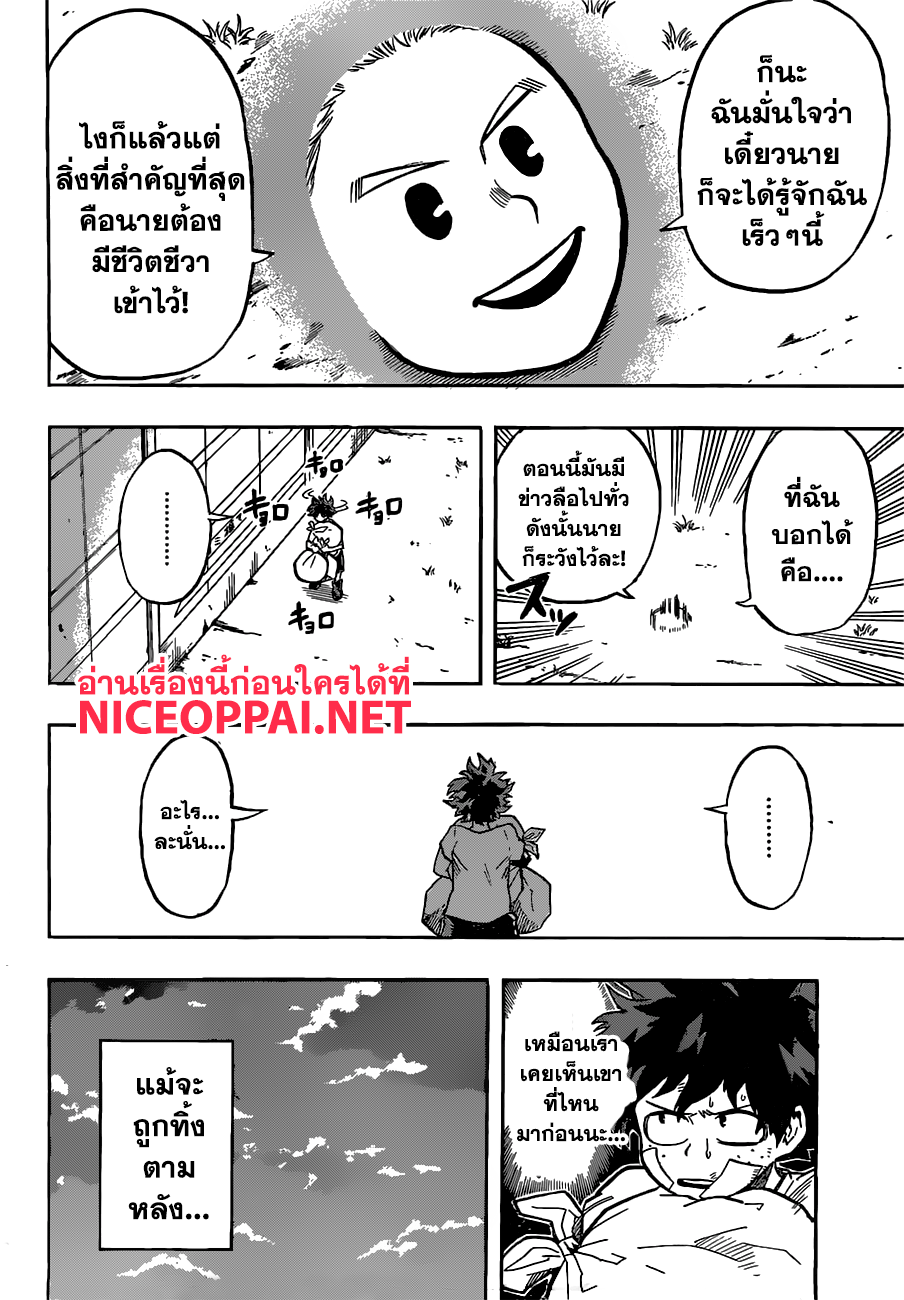 อ่าน Boku no Hero Academia