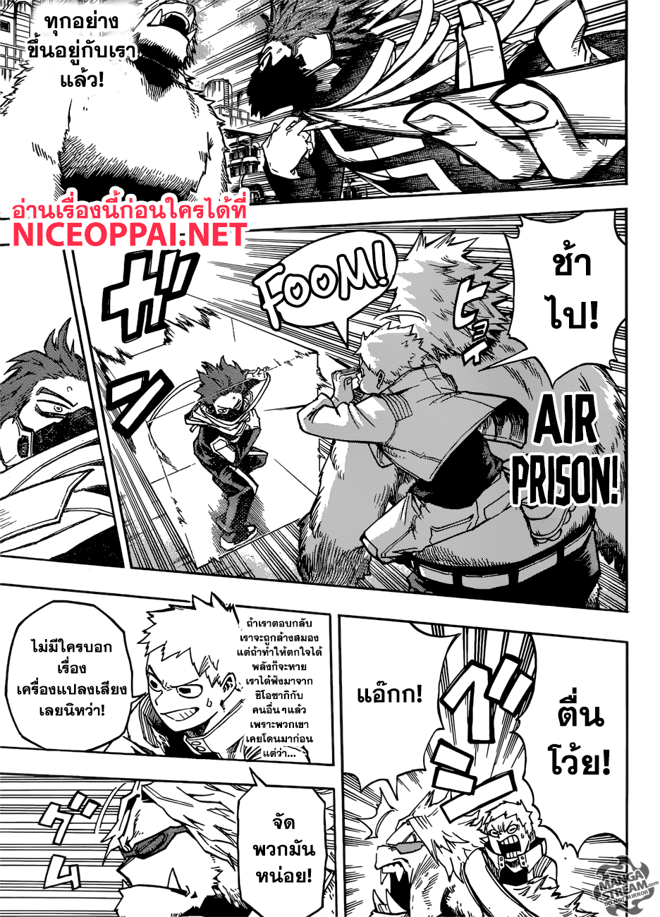 อ่าน Boku no Hero Academia