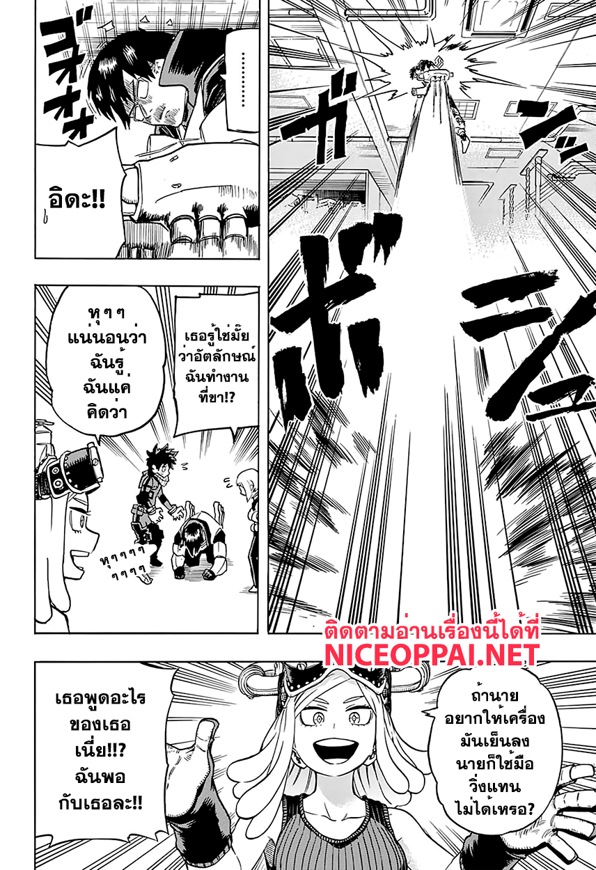 อ่าน Boku no Hero Academia