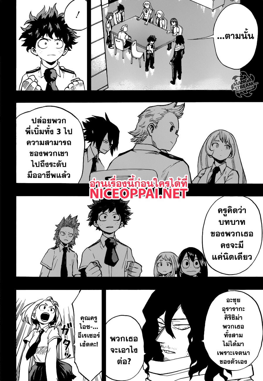 อ่าน Boku no Hero Academia