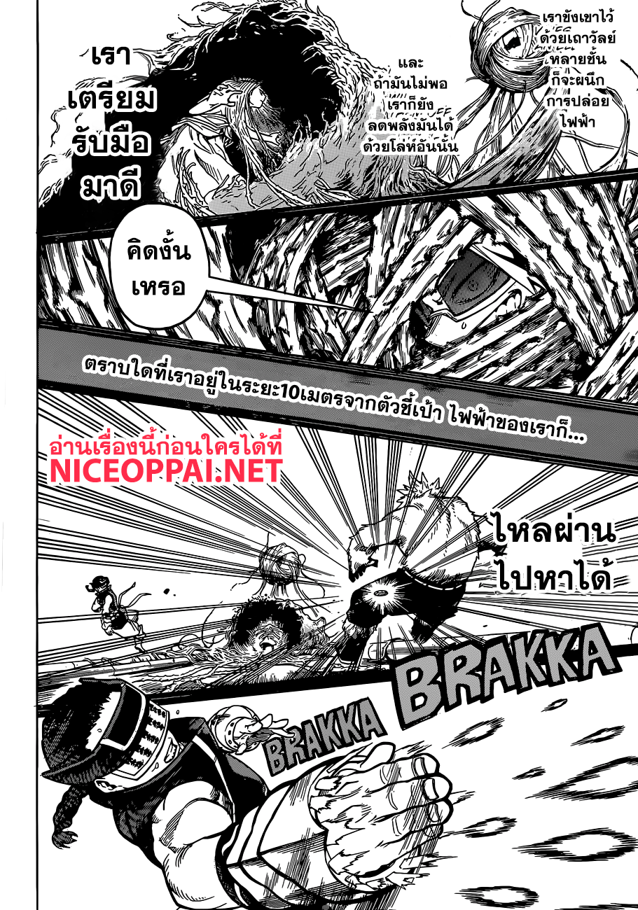 อ่าน Boku no Hero Academia