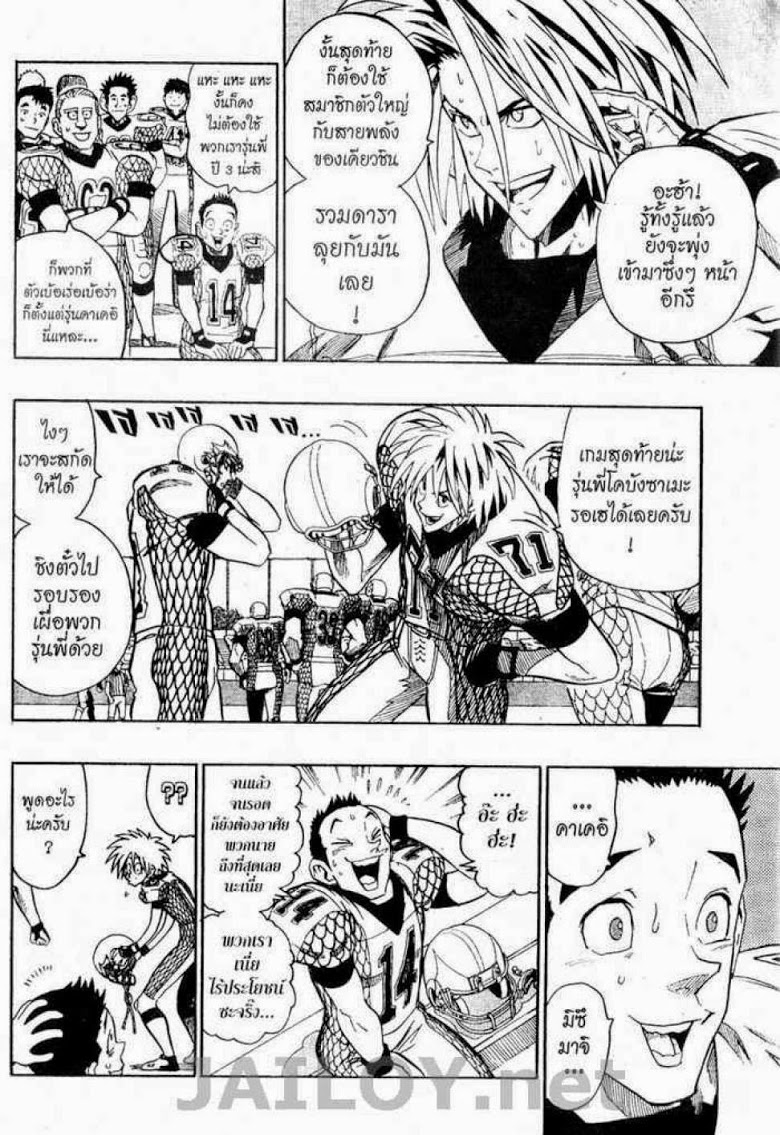 อ่าน eyeshield 21