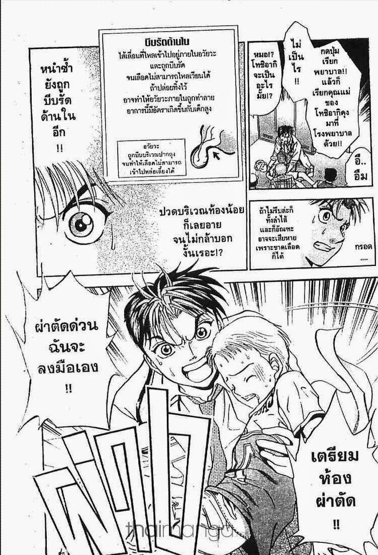 อ่าน Godhand Teru