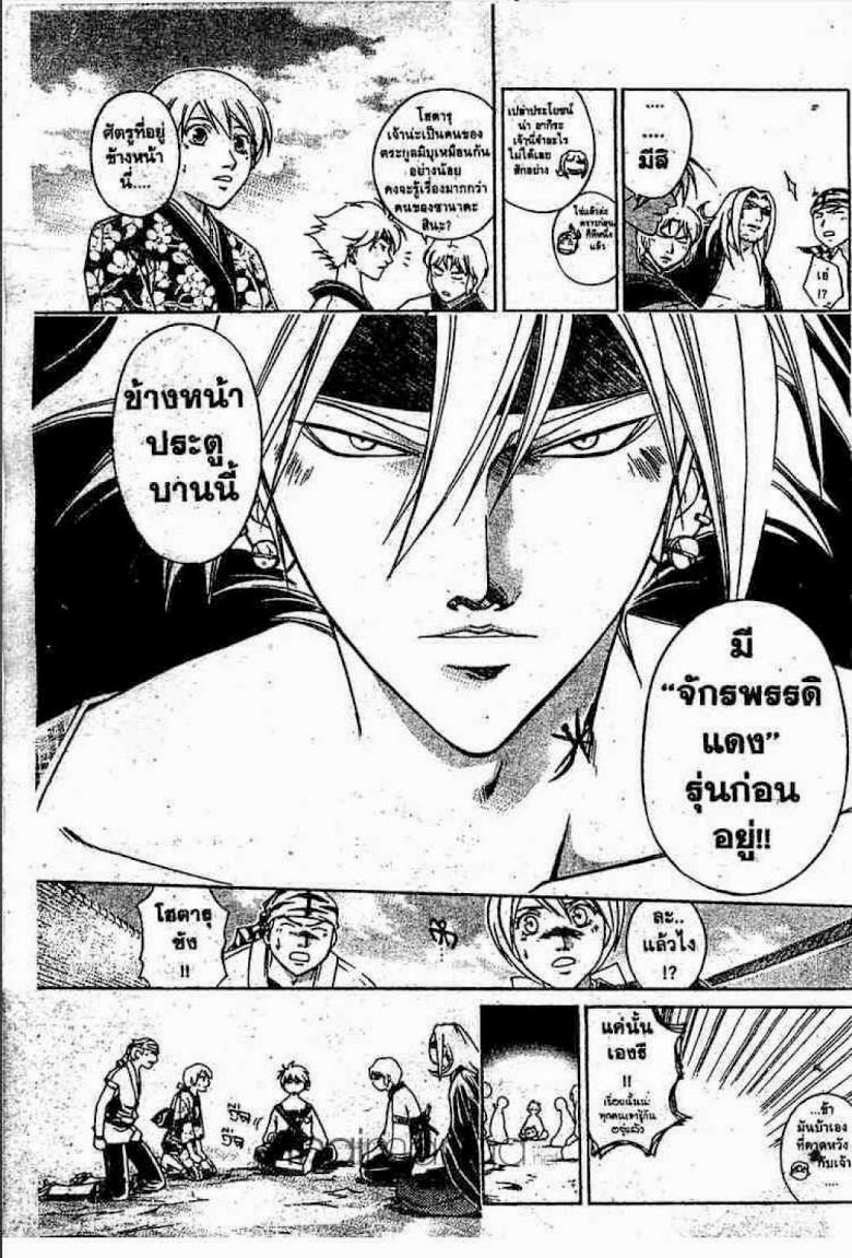 อ่าน Samurai Deeper Kyo