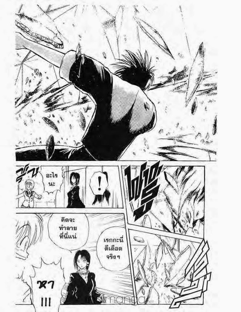 อ่าน Flame of Recca เปลวฟ้าผ่าปฐพี