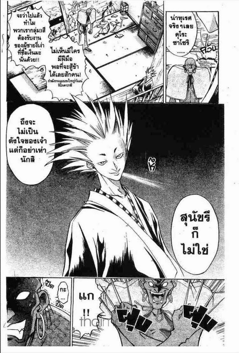 อ่าน Samurai Deeper Kyo