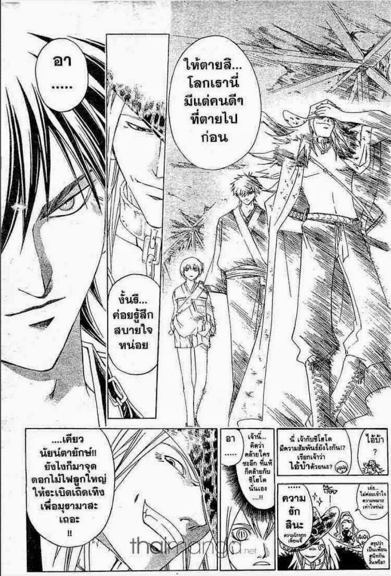 อ่าน Samurai Deeper Kyo