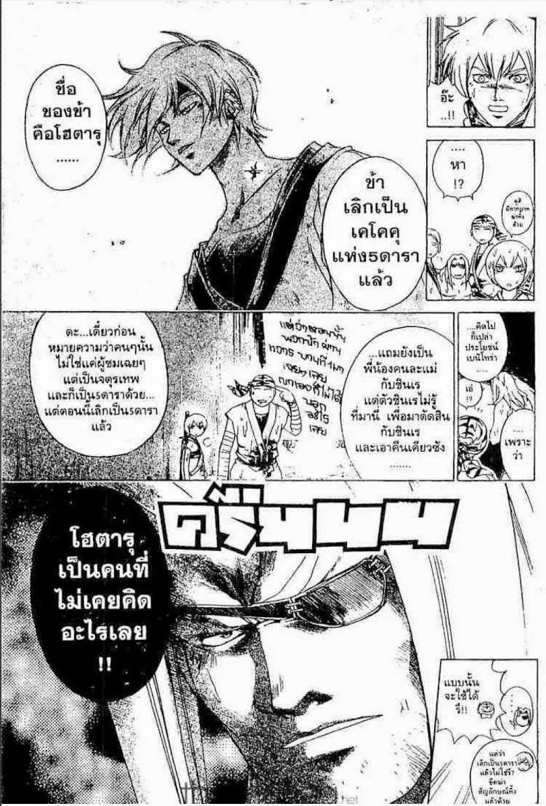 อ่าน Samurai Deeper Kyo