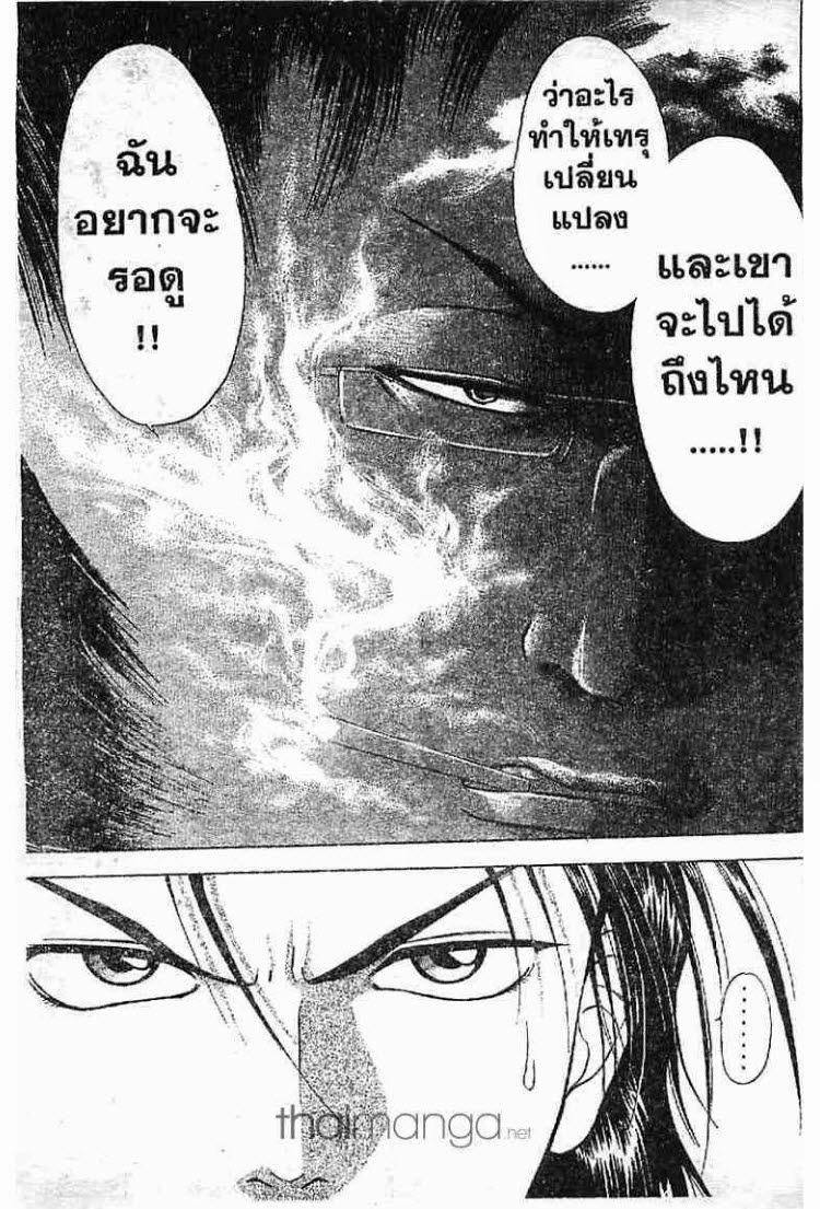 อ่าน Godhand Teru