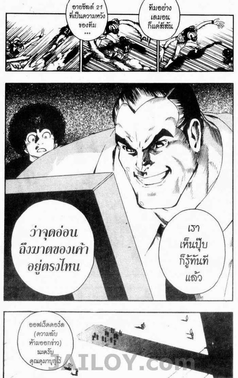 อ่าน eyeshield 21