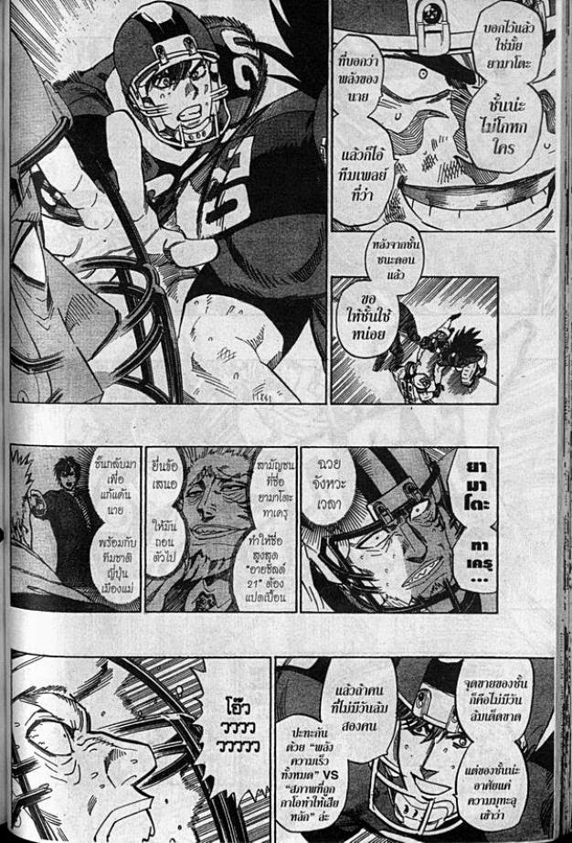 อ่าน eyeshield 21