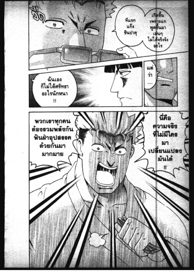 อ่าน Shijou Saikyou no Deshi Kenichi