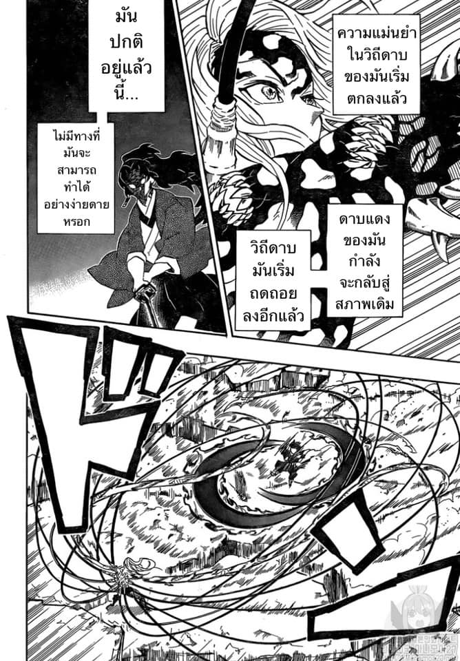 อ่าน Kimetsu no Yaiba