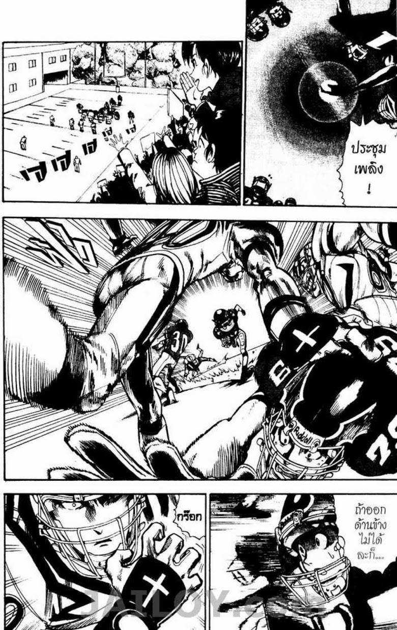 อ่าน eyeshield 21