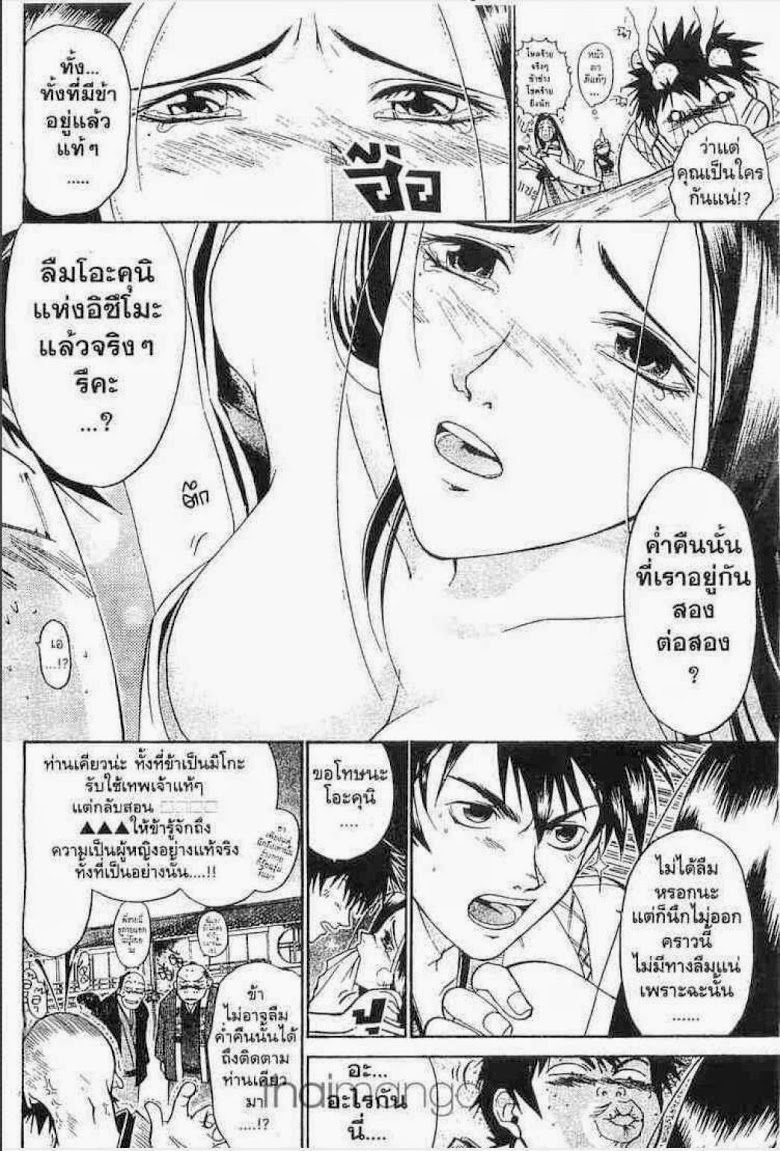 อ่าน Samurai Deeper Kyo