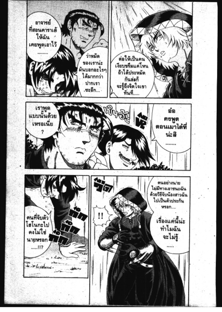 อ่าน Shijou Saikyou no Deshi Kenichi