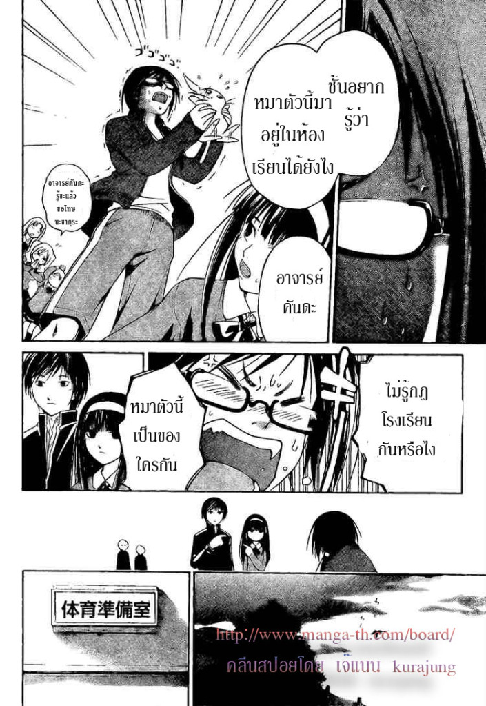 อ่าน Code Breaker