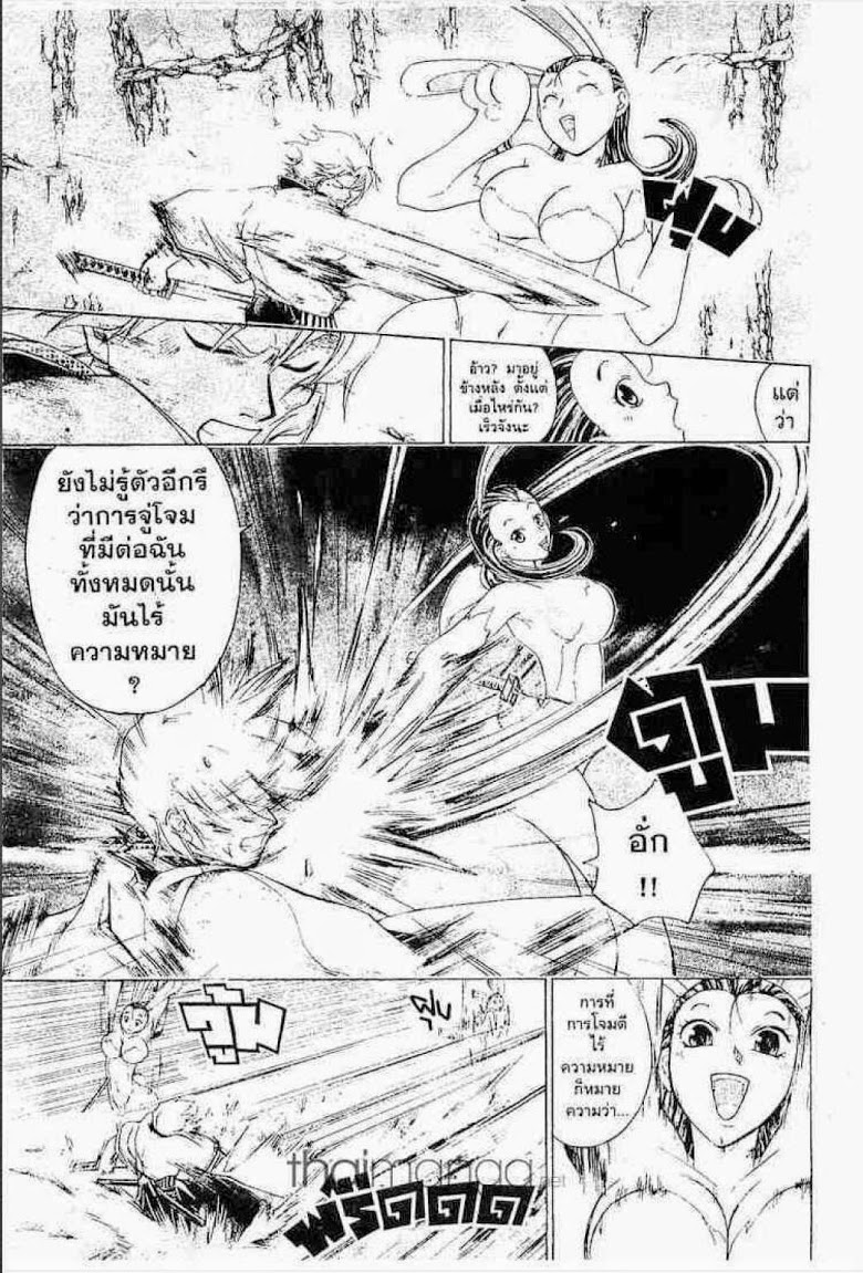 อ่าน Samurai Deeper Kyo