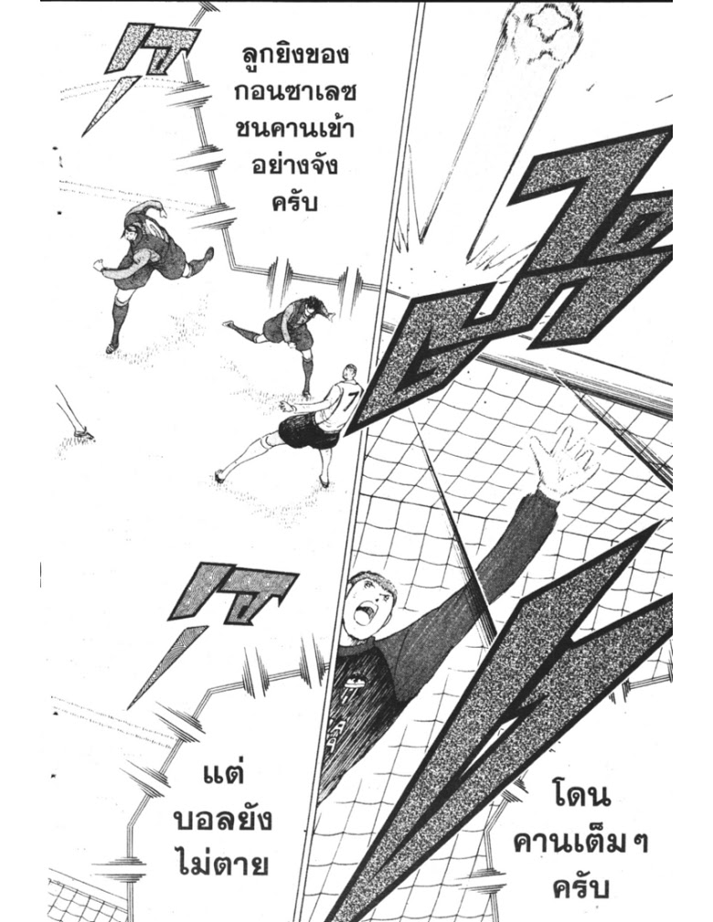 อ่าน Captain Tsubasa: Golden-23