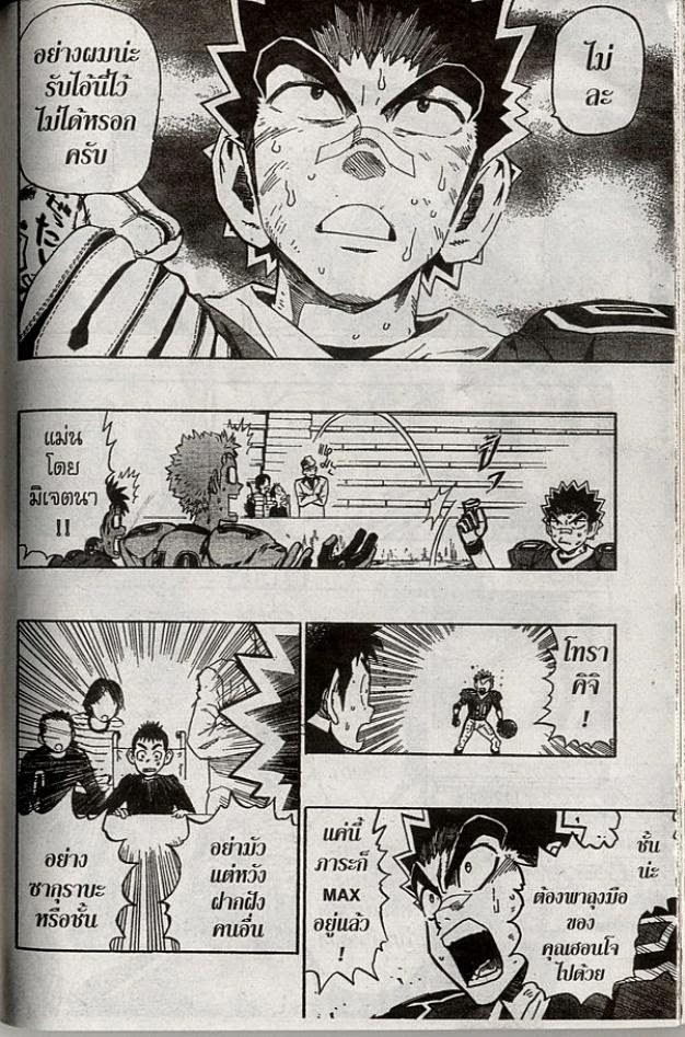 อ่าน eyeshield 21