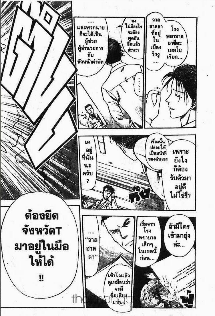 อ่าน Godhand Teru