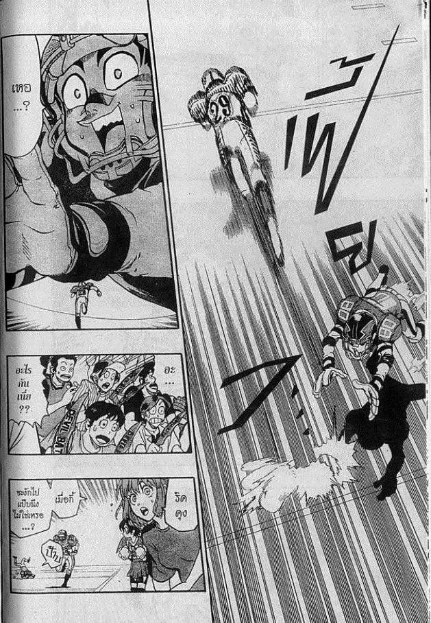 อ่าน eyeshield 21