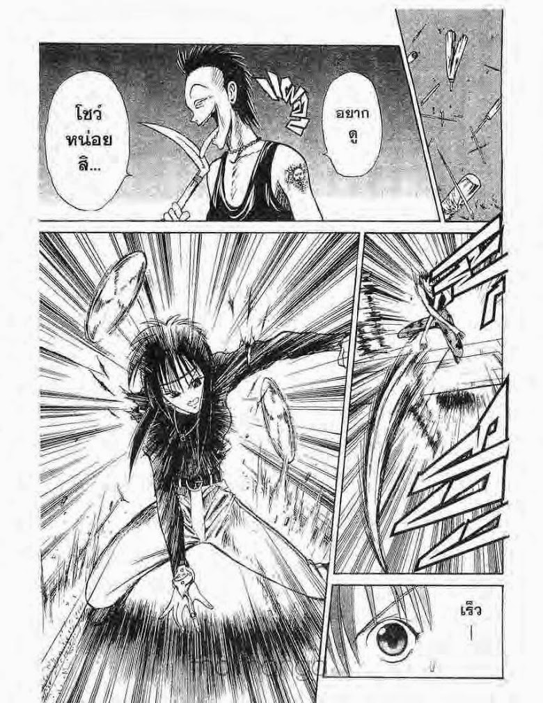 อ่าน Flame of Recca เปลวฟ้าผ่าปฐพี