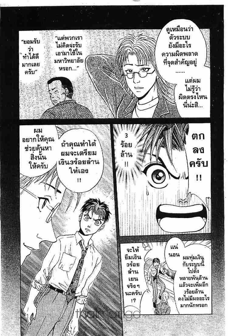 อ่าน Godhand Teru