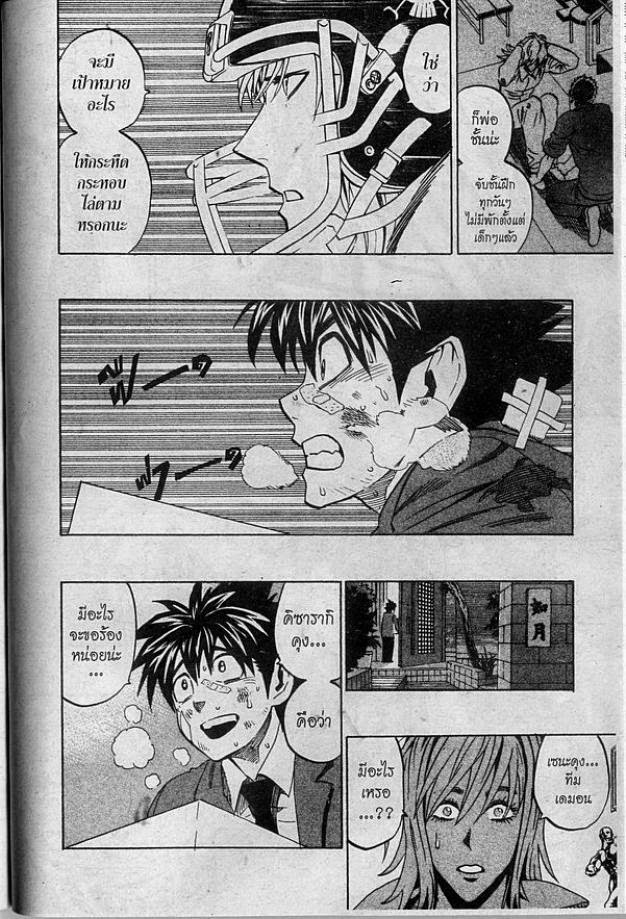 อ่าน eyeshield 21